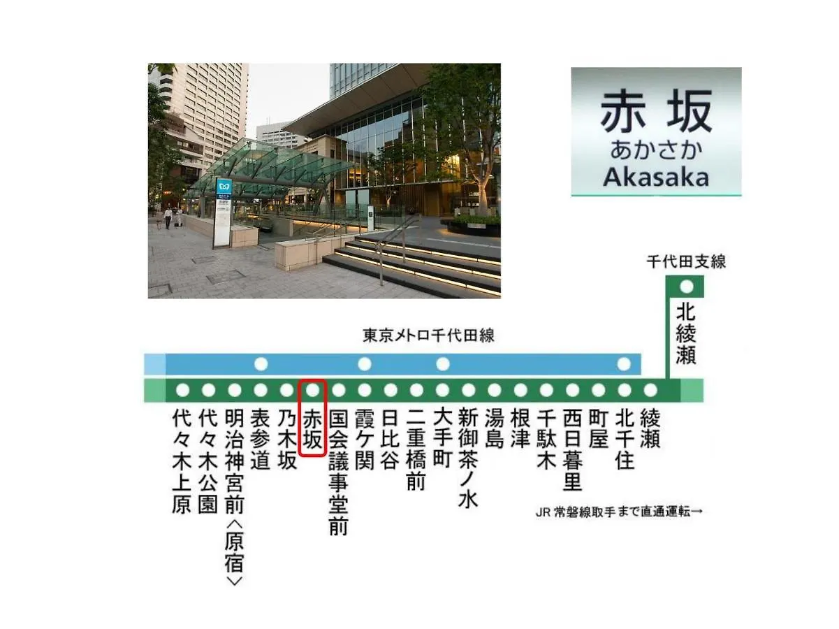 Hotel Hillarys Akasaka Tokyo prefektur 3*,  Japan