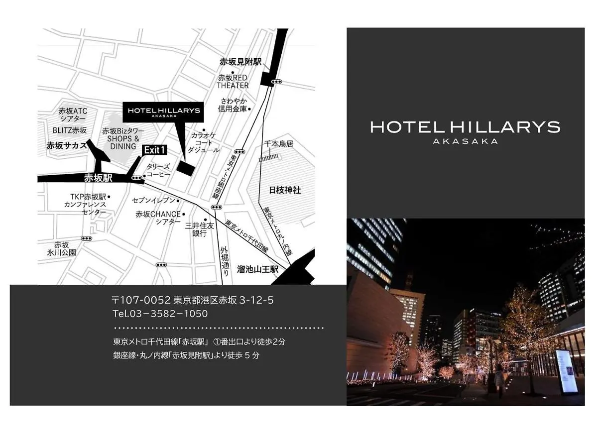 Hotel Hillarys Akasaka Tokyo prefektur